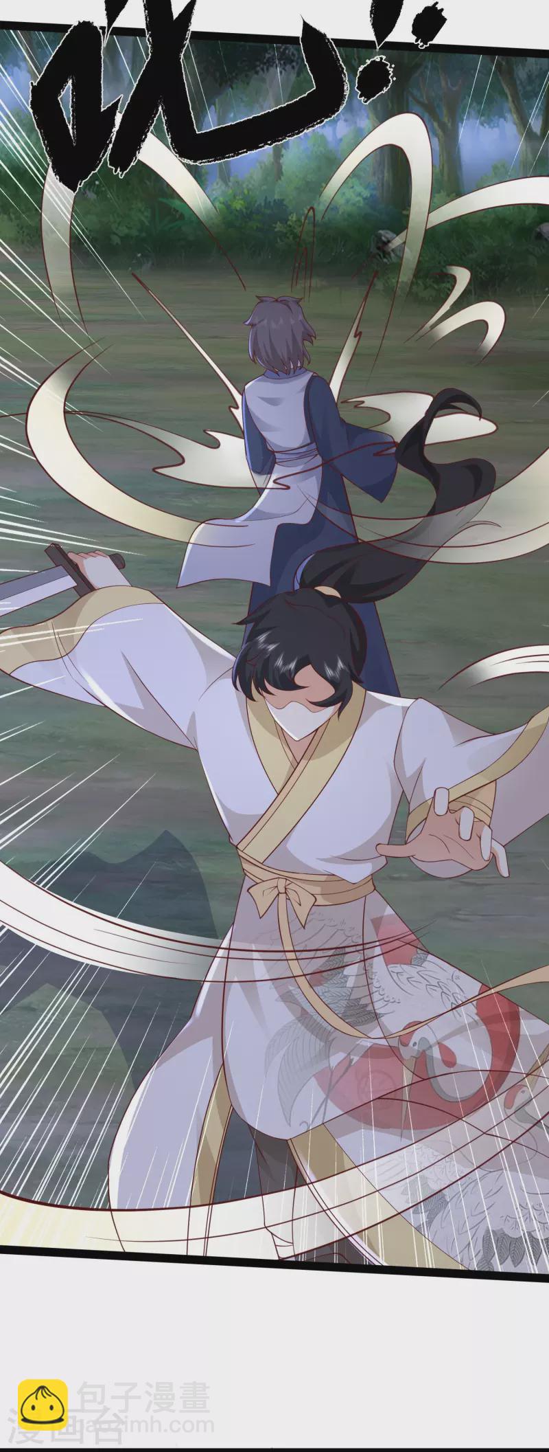 最強桃花運 - 第275話 你被我看到了 - 2