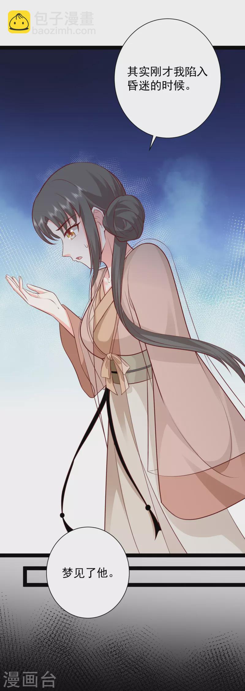 最強桃花運 - 第277話 一見鍾情的師姐!!! - 5