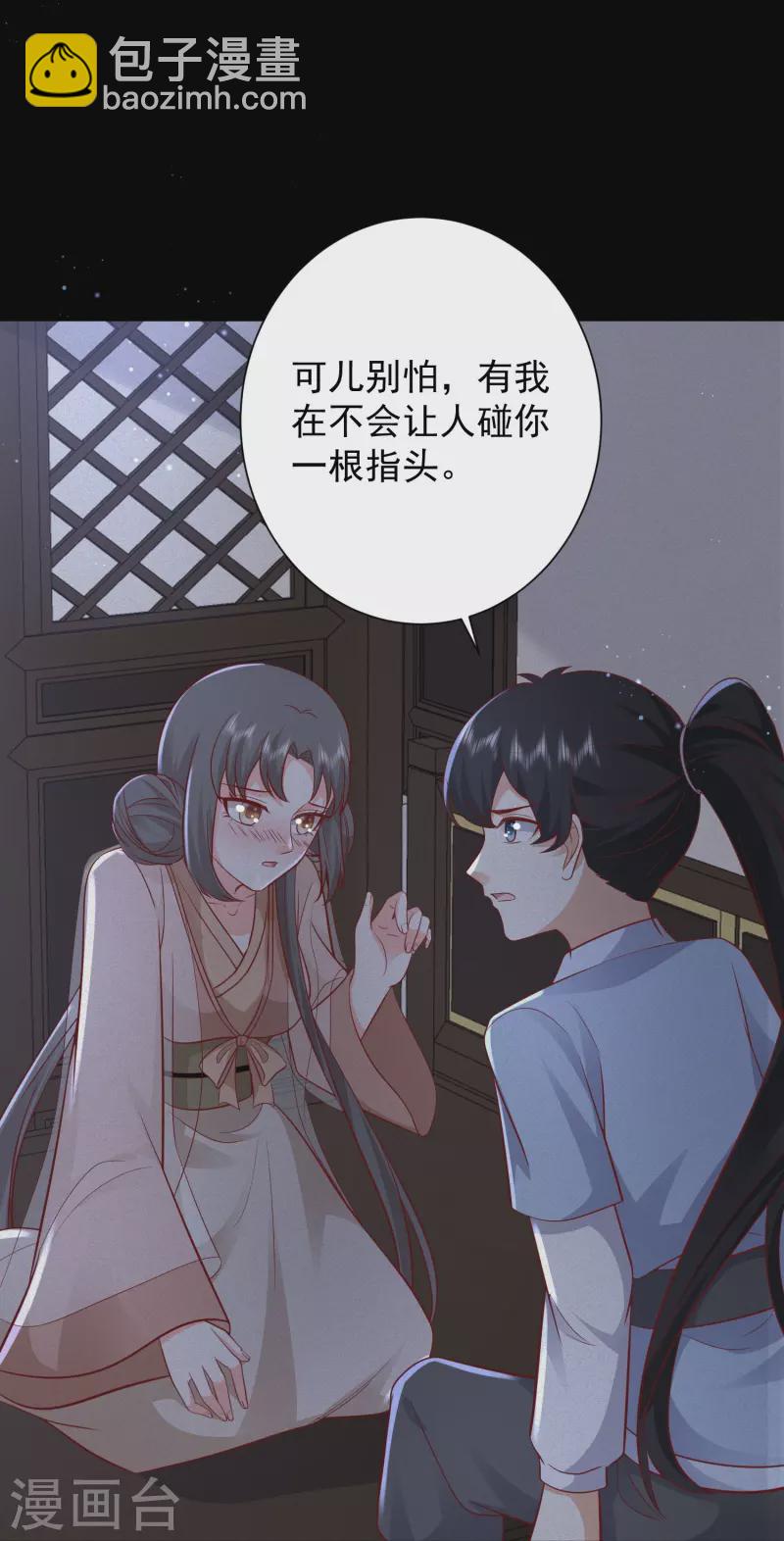 最強桃花運 - 第277話 一見鍾情的師姐!!! - 4