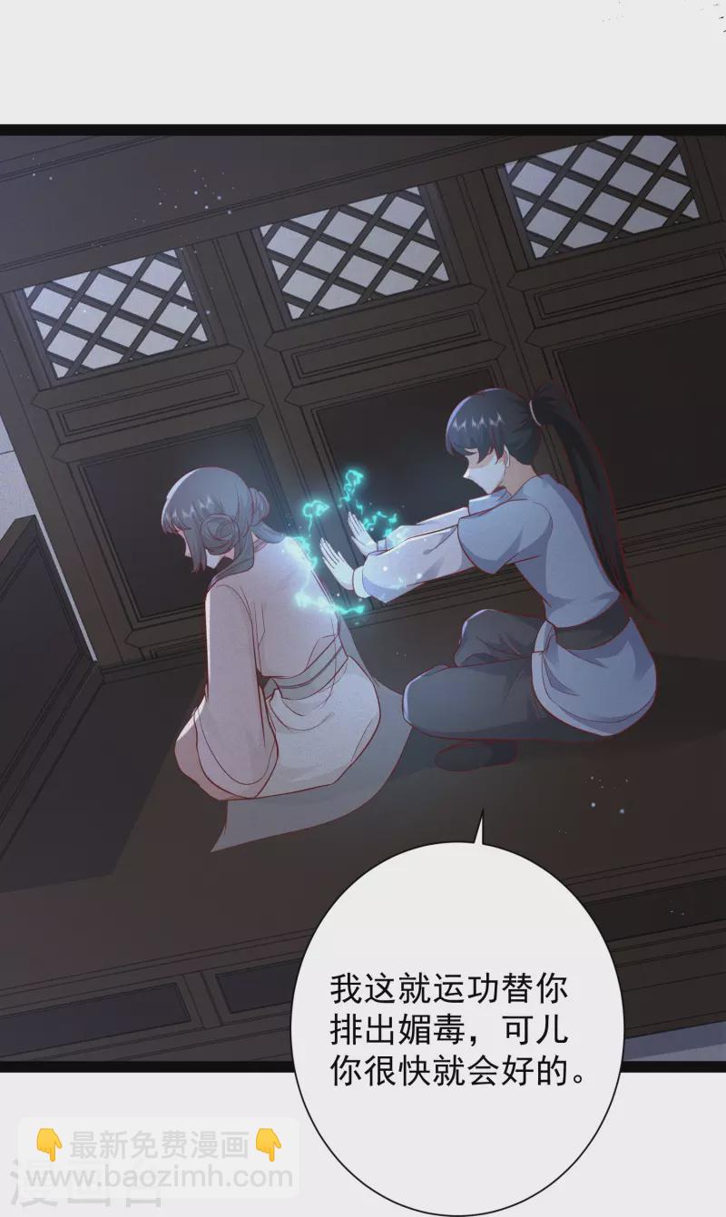 最強桃花運 - 第277話 一見鍾情的師姐!!! - 6