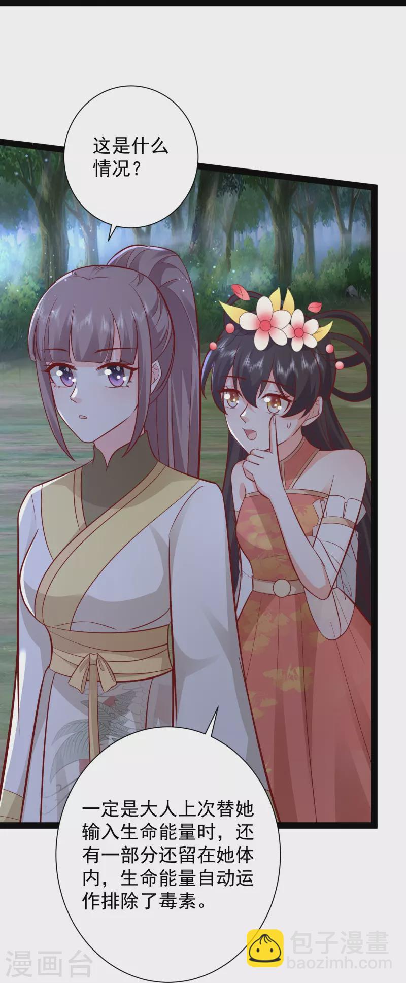 最強桃花運 - 第277話 一見鍾情的師姐!!! - 2