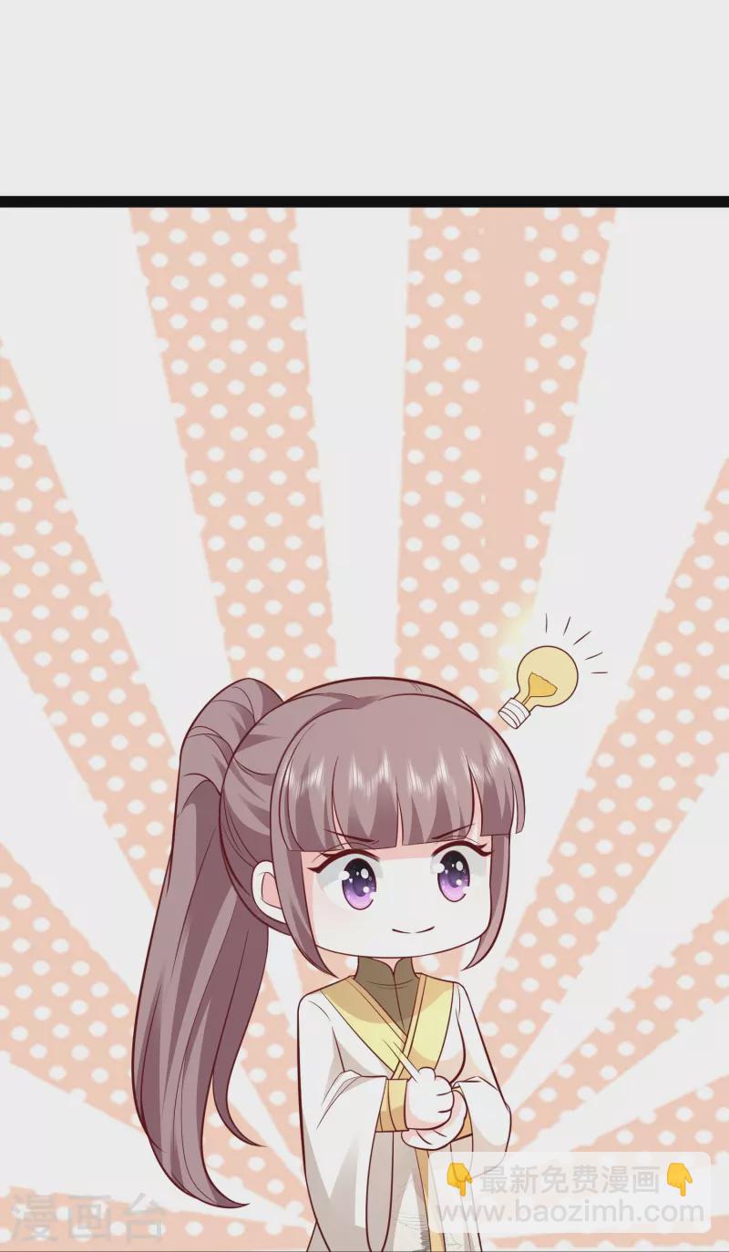 最強桃花運 - 第277話 一見鍾情的師姐!!! - 3