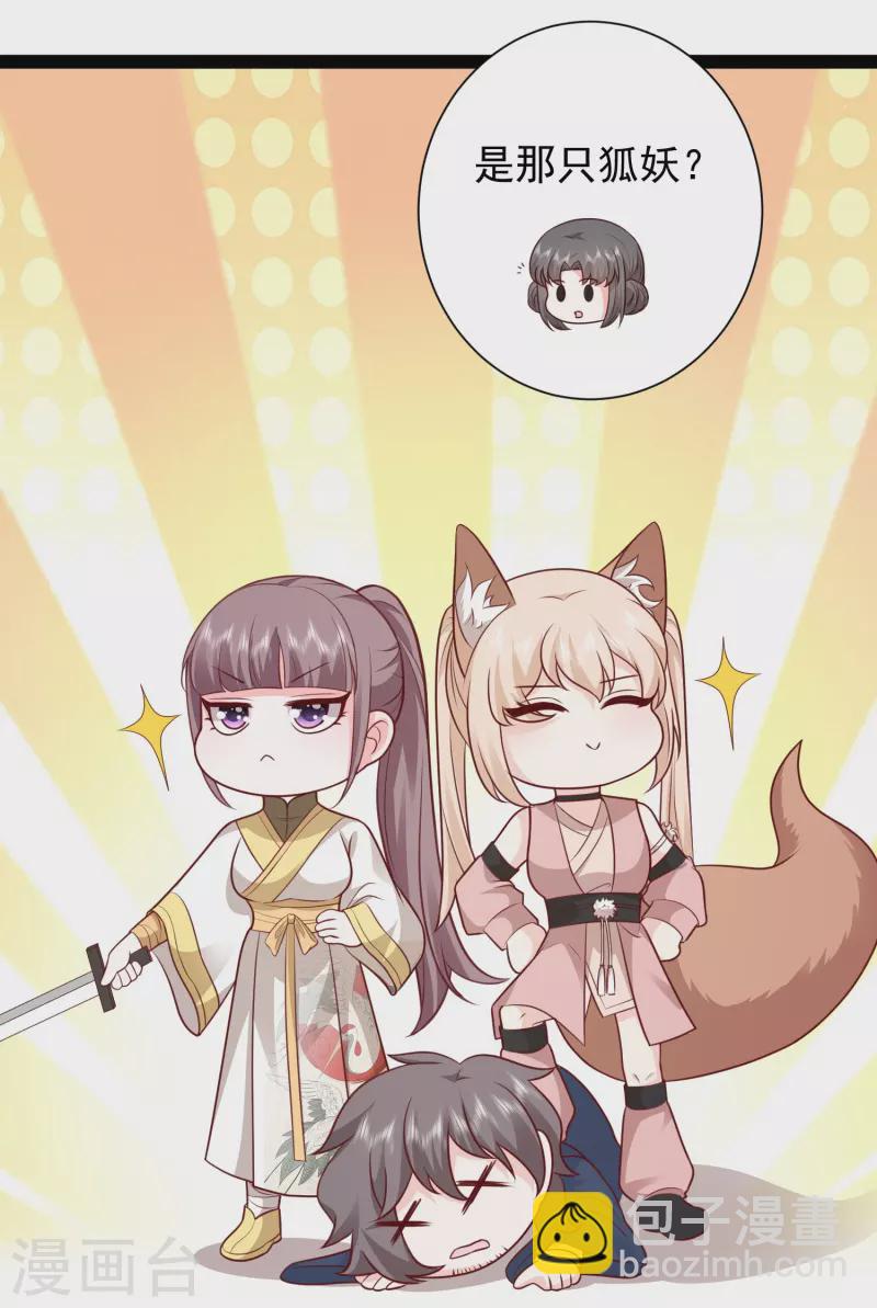 最強桃花運 - 第277話 一見鍾情的師姐!!! - 1