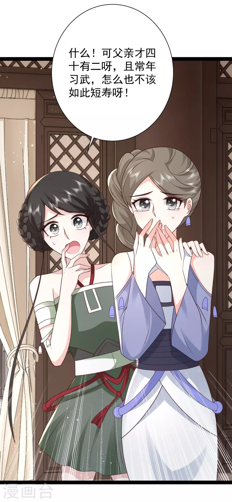 最強桃花運 - 第279話 超羣的醫術！ - 5