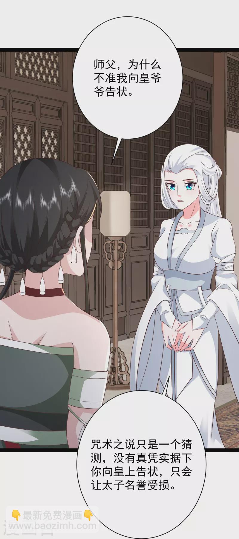 最強桃花運 - 第279話 超羣的醫術！ - 1