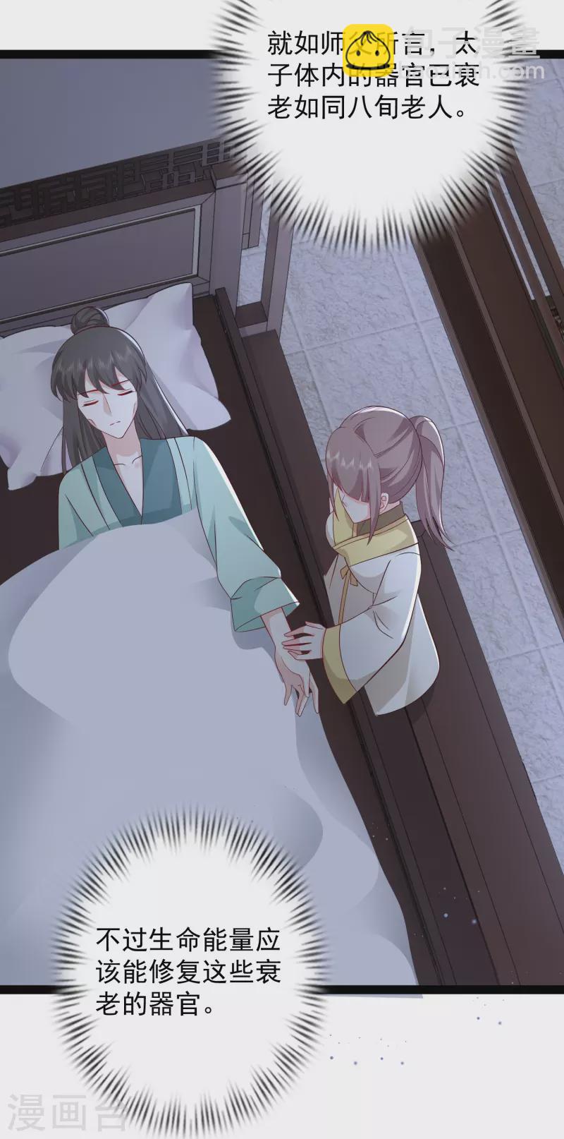 最強桃花運 - 第279話 超羣的醫術！ - 2