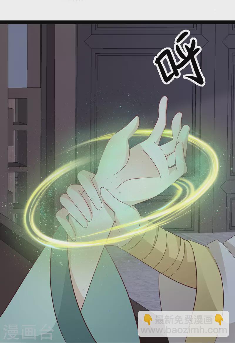 最強桃花運 - 第279話 超羣的醫術！ - 3