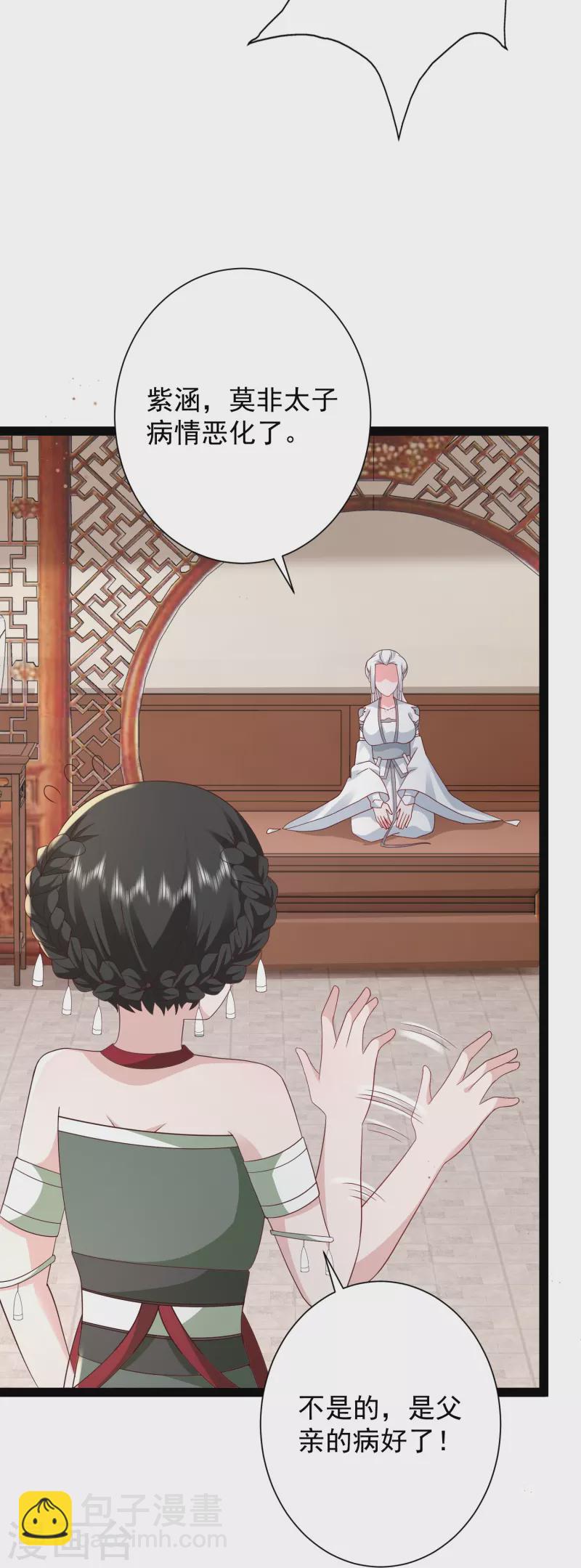 最強桃花運 - 第279話 超羣的醫術！ - 5