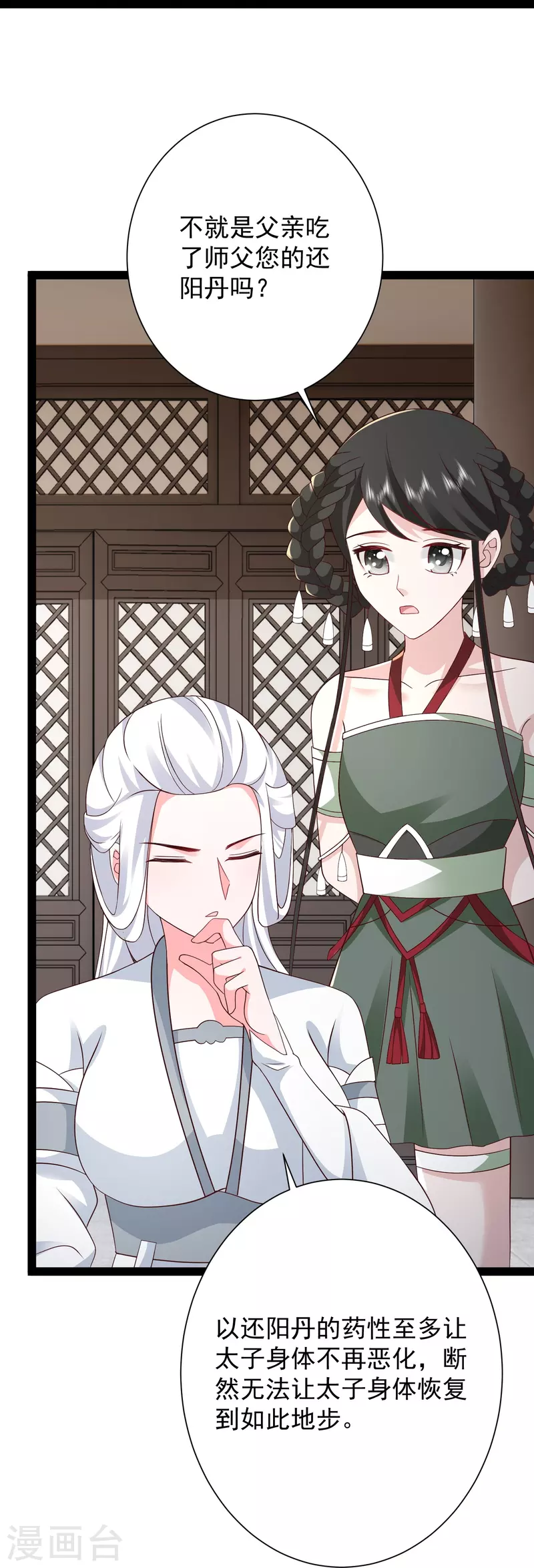 最強桃花運 - 第279話 超羣的醫術！ - 1