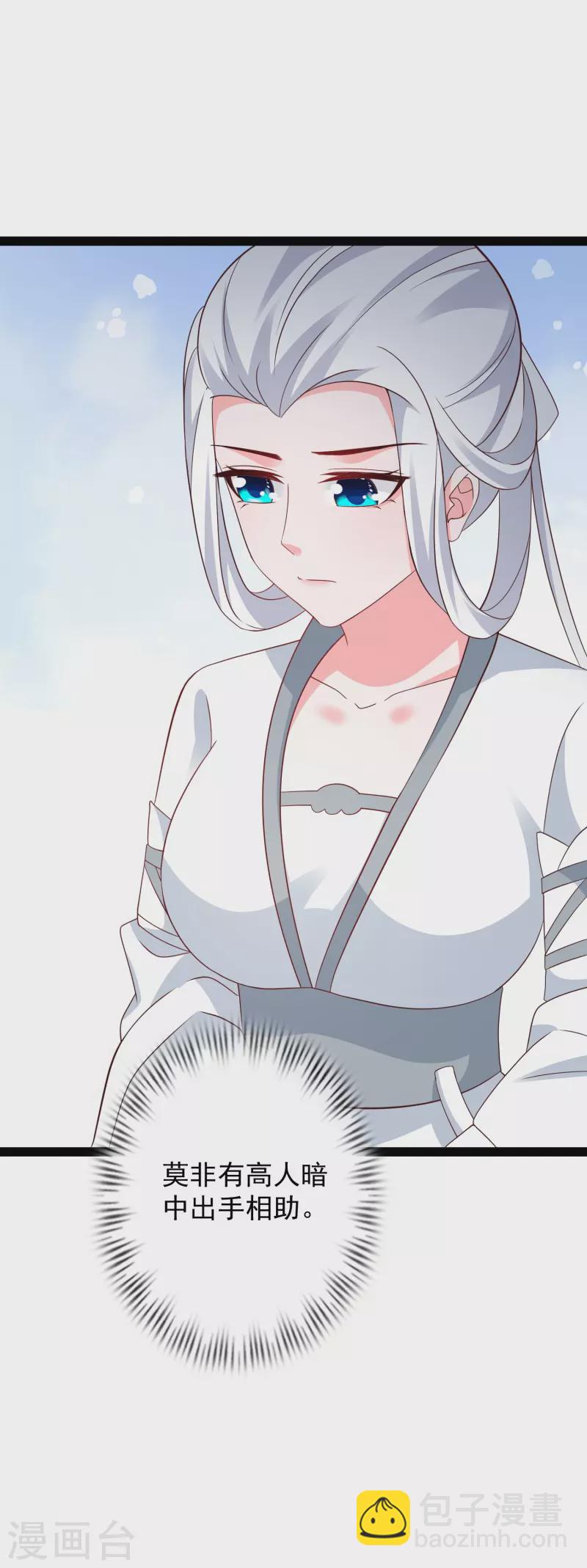 最強桃花運 - 第279話 超羣的醫術！ - 2