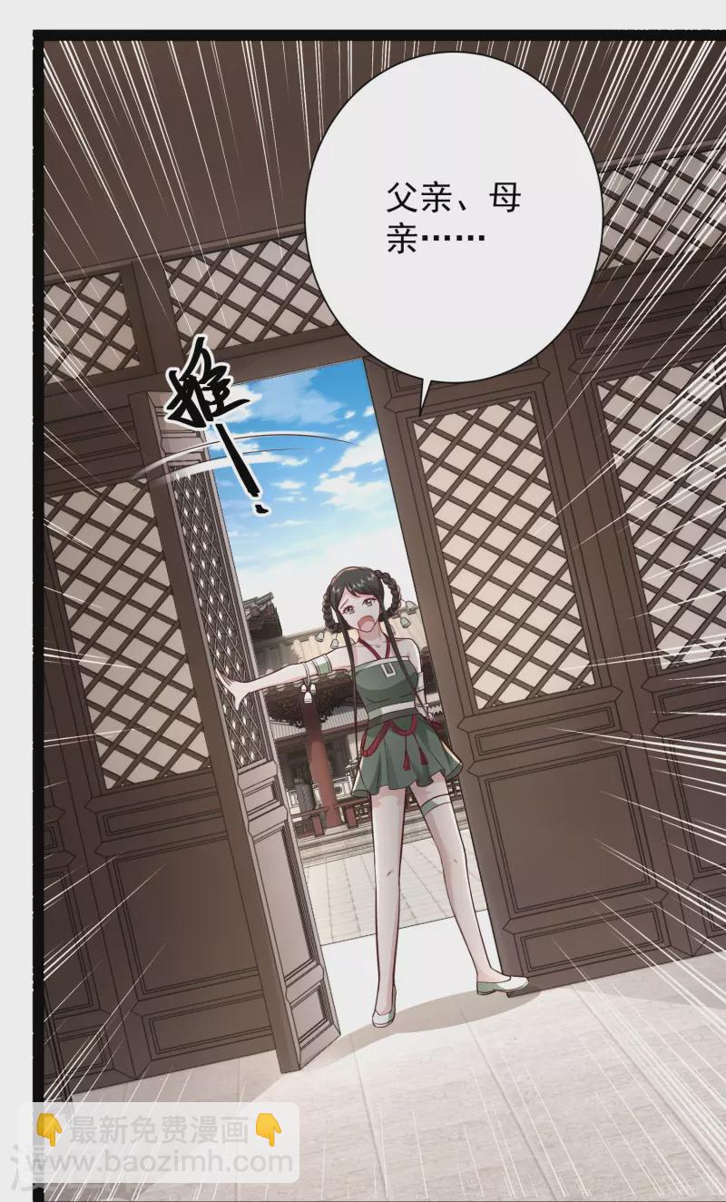 最強桃花運 - 第279話 超羣的醫術！ - 4