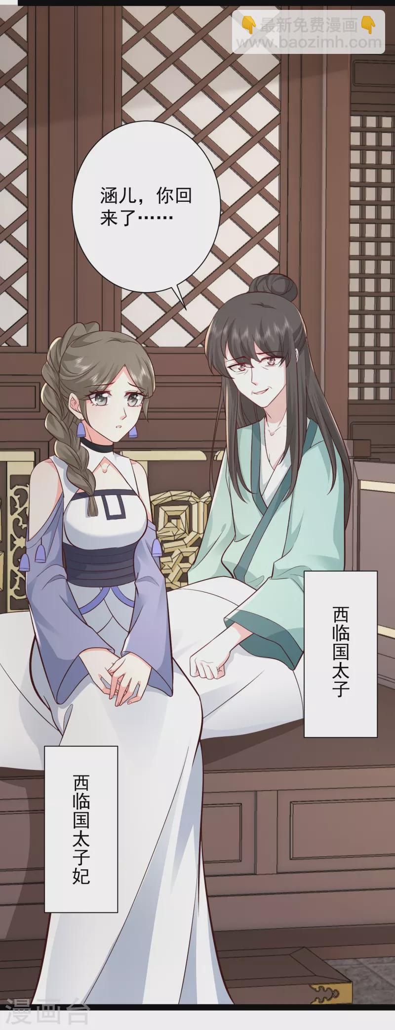 最強桃花運 - 第279話 超羣的醫術！ - 5