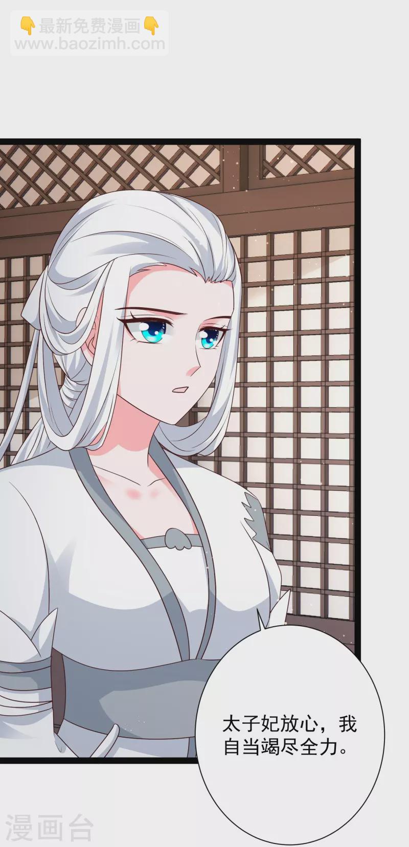 最強桃花運 - 第279話 超羣的醫術！ - 2