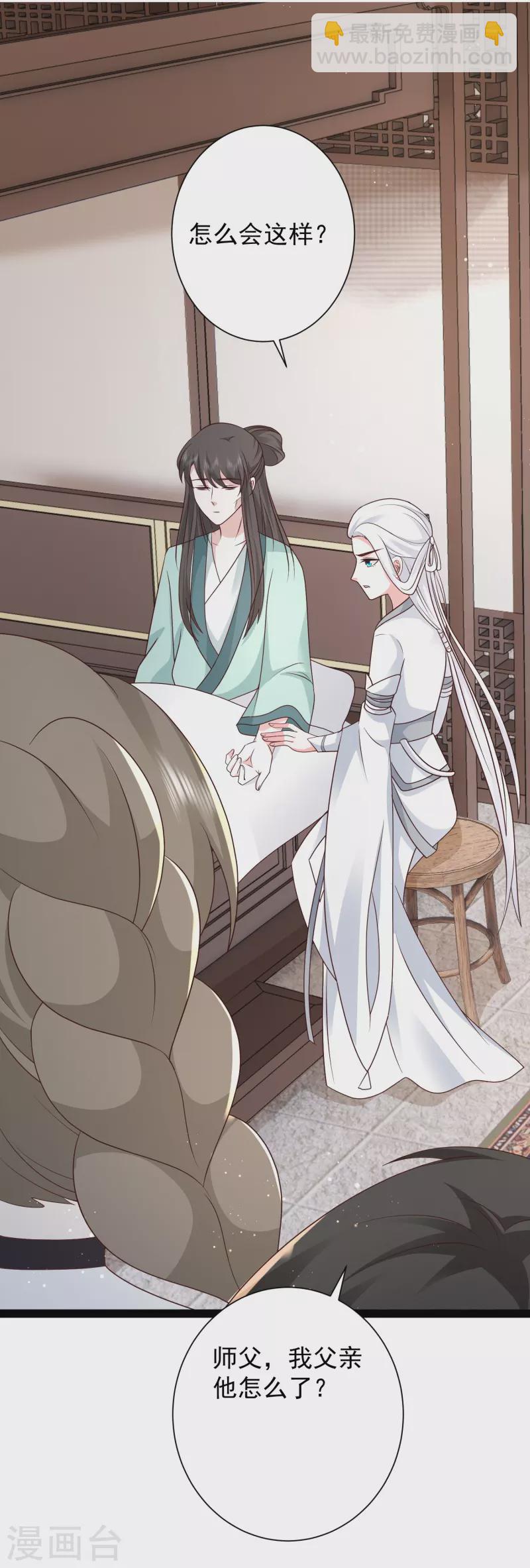 最強桃花運 - 第279話 超羣的醫術！ - 3