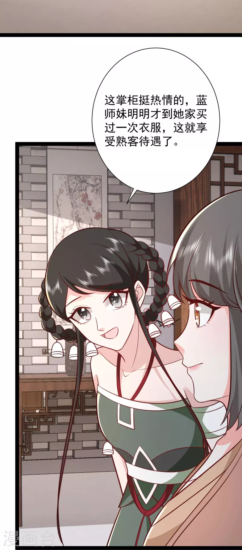 最強桃花運 - 第281話 尷尬的相遇 - 1