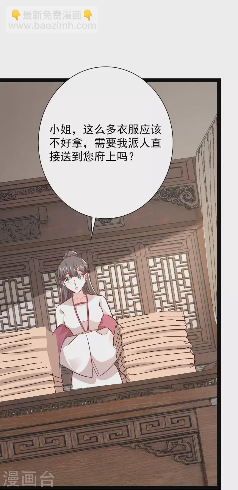 最強桃花運 - 第281話 尷尬的相遇 - 2