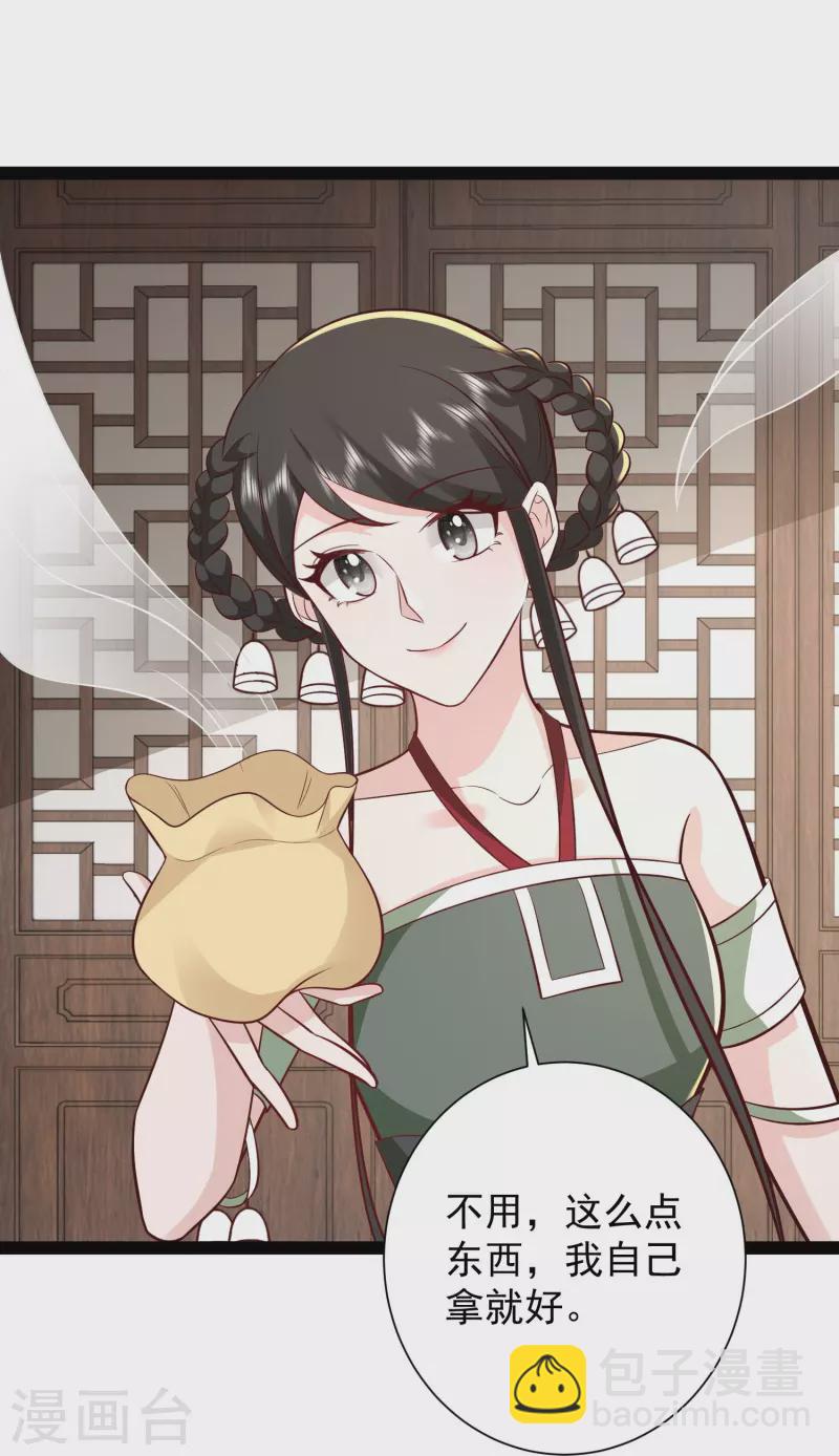 最強桃花運 - 第281話 尷尬的相遇 - 3