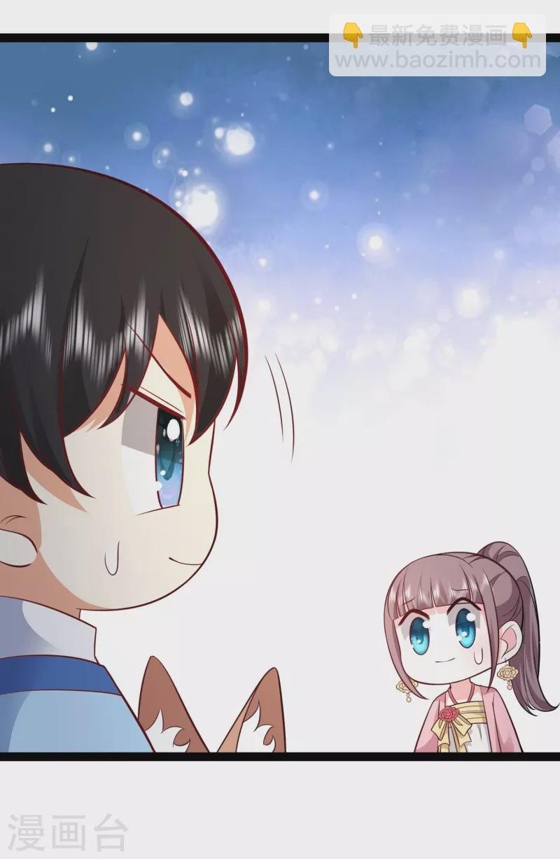 最強桃花運 - 第281話 尷尬的相遇 - 6