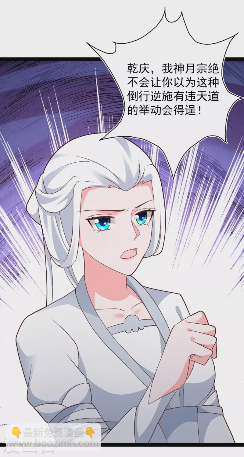 最強桃花運 - 第283話 幕後黑手竟然是！！！ - 3