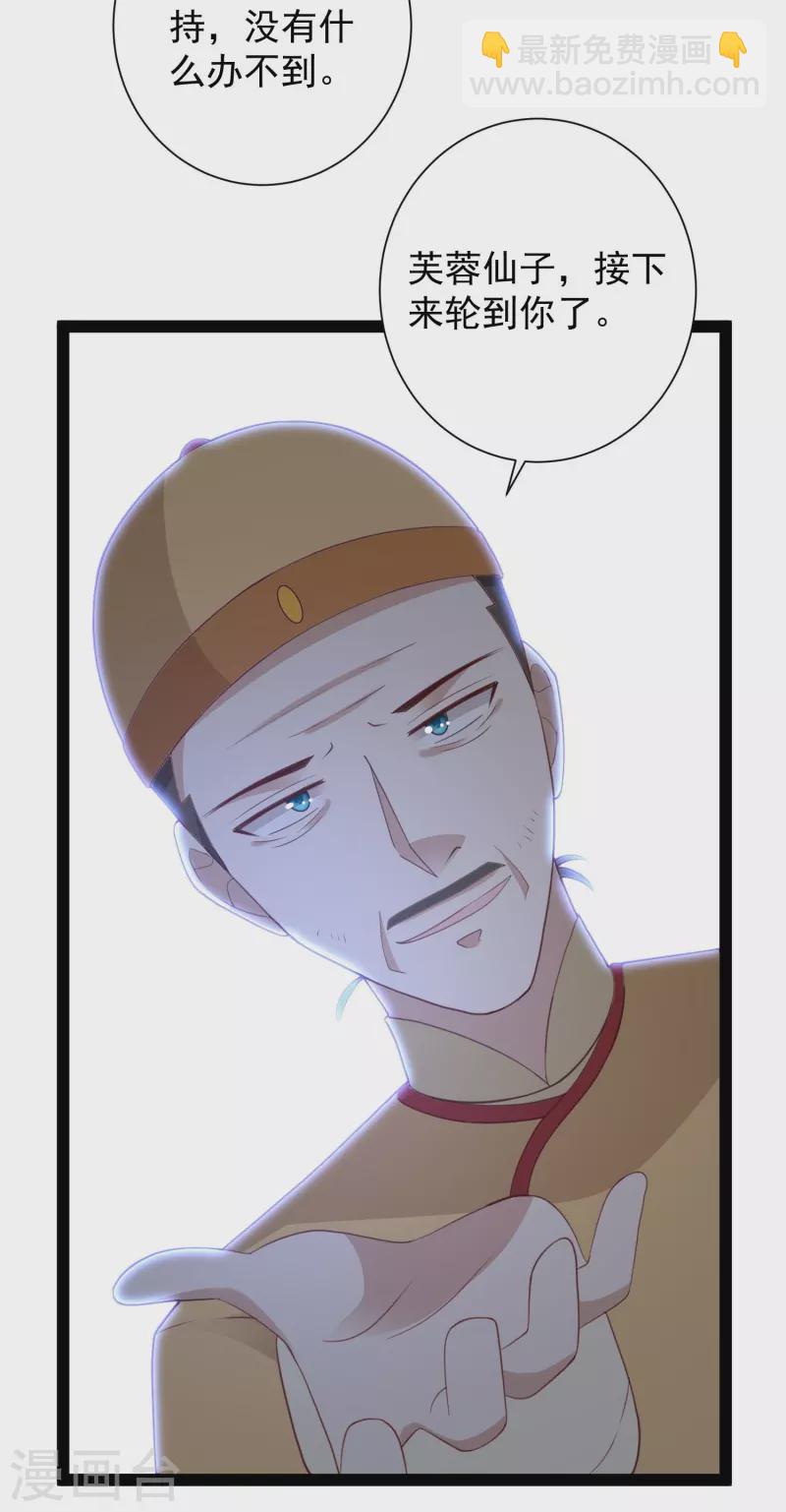 最強桃花運 - 第283話 幕後黑手竟然是！！！ - 2