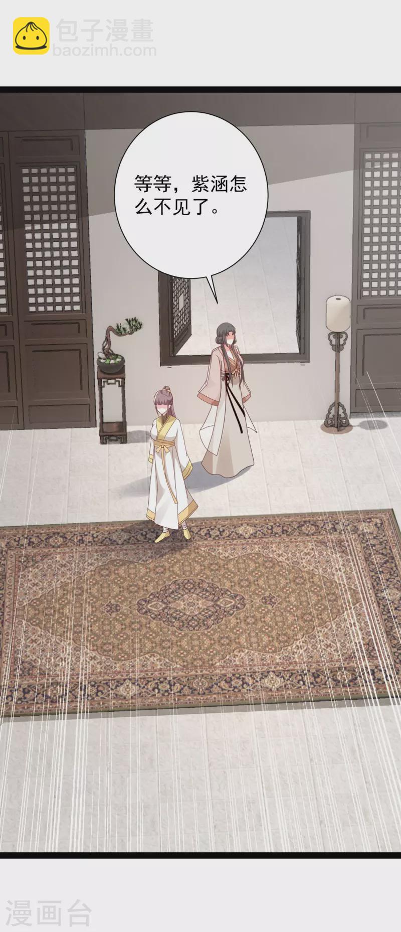 最強桃花運 - 第283話 幕後黑手竟然是！！！ - 4