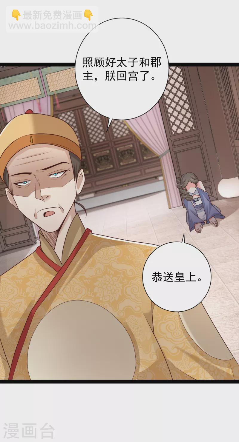 最強桃花運 - 第285話 我想到了！！！ - 1