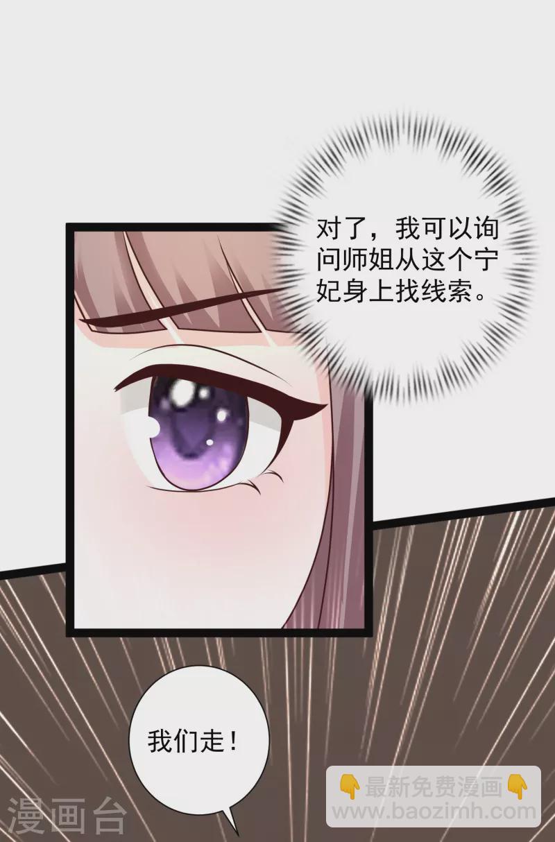 最強桃花運 - 第285話 我想到了！！！ - 3