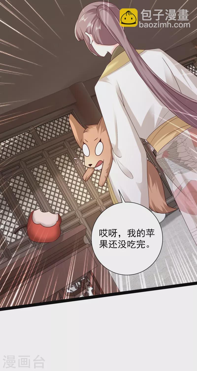 最強桃花運 - 第285話 我想到了！！！ - 4