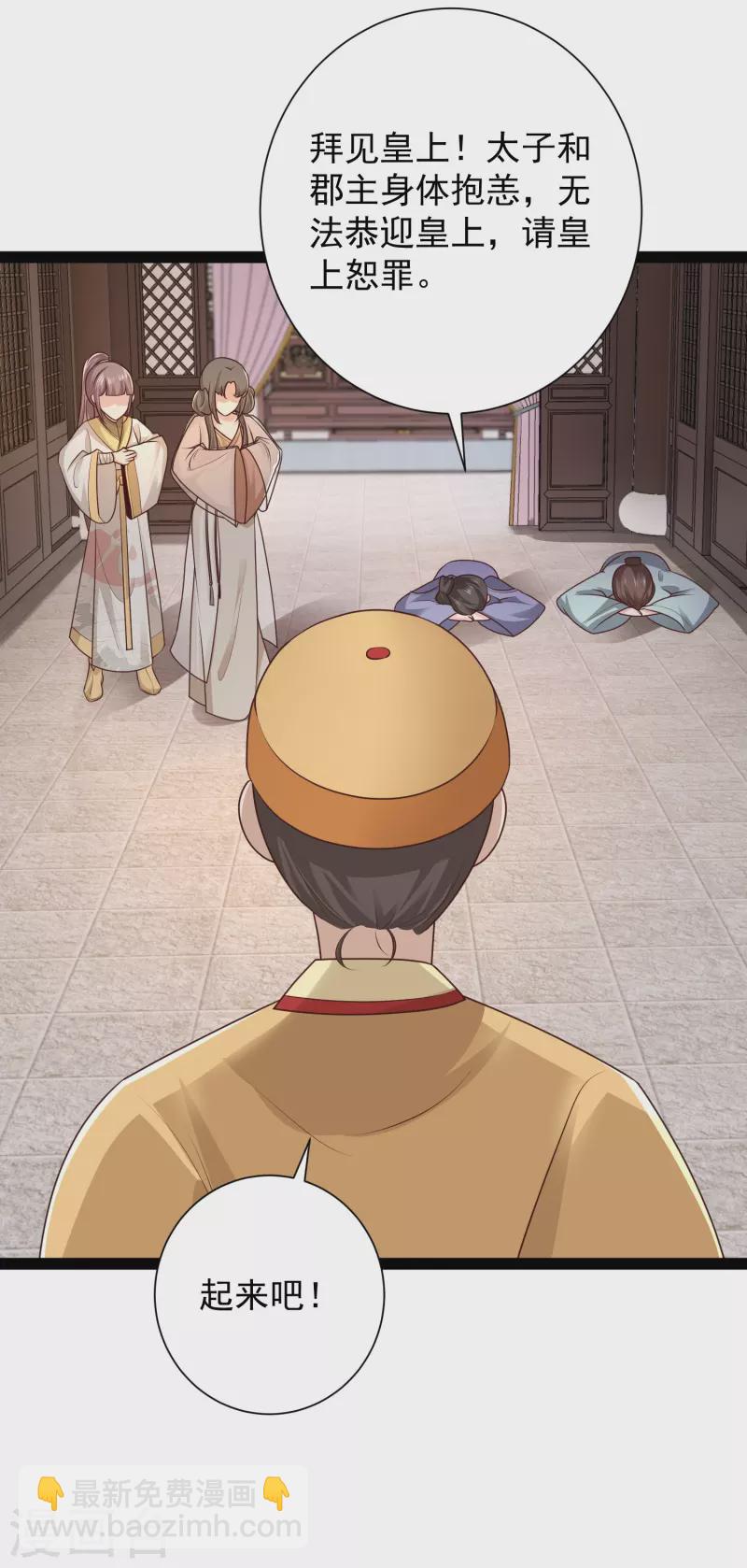 最強桃花運 - 第285話 我想到了！！！ - 2