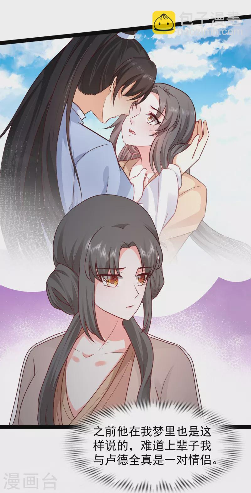 最強桃花運 - 第287話 你到底是誰！ - 1