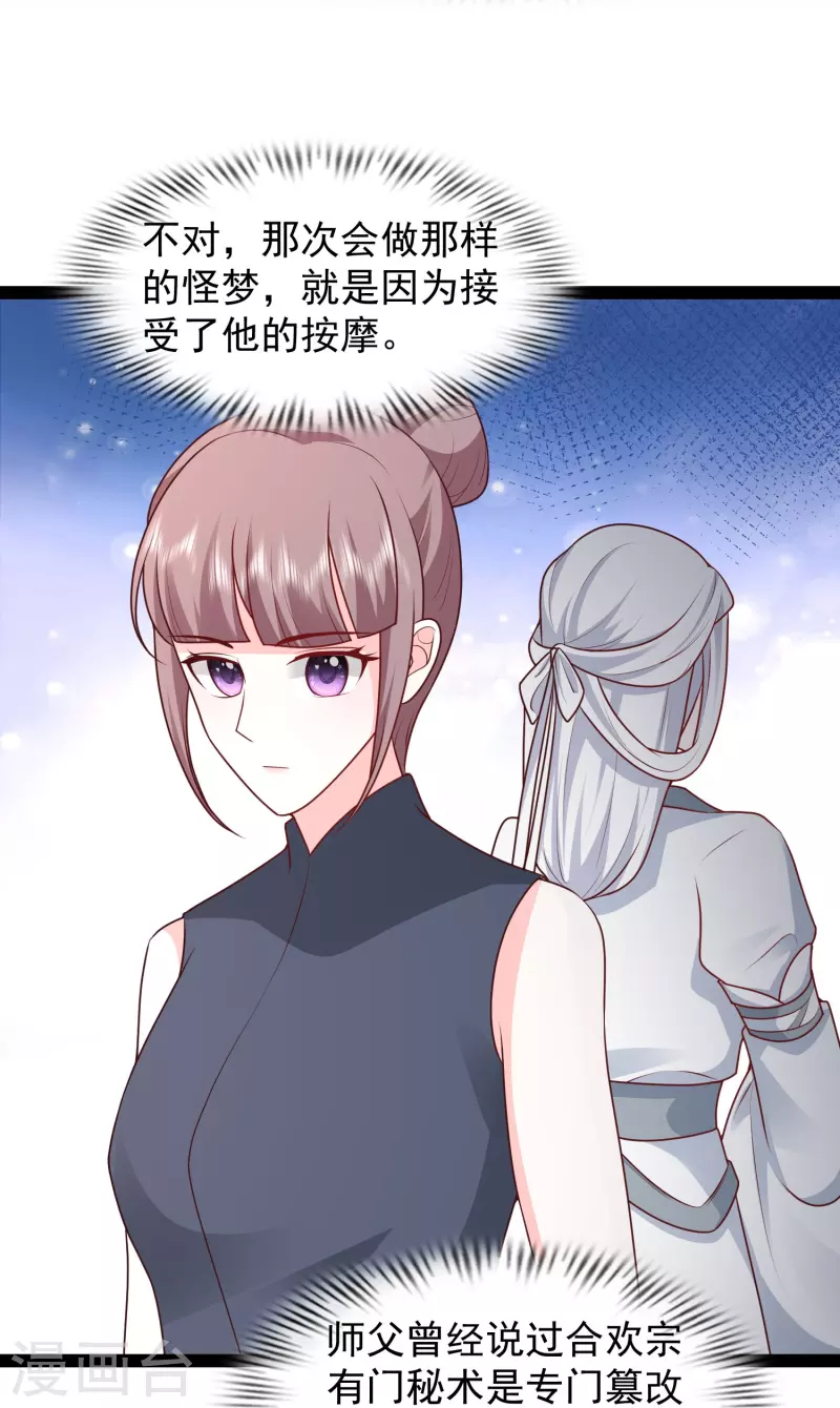 最強桃花運 - 第287話 你到底是誰！ - 2