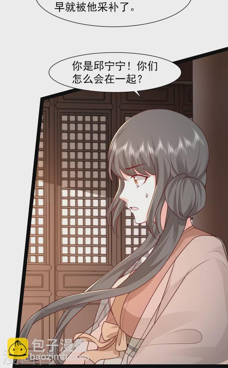 最強桃花運 - 第287話 你到底是誰！ - 5