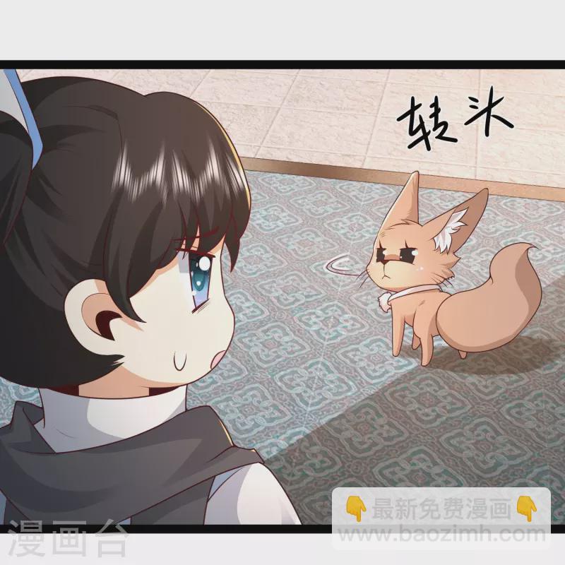 最強桃花運 - 第287話 你到底是誰！ - 6