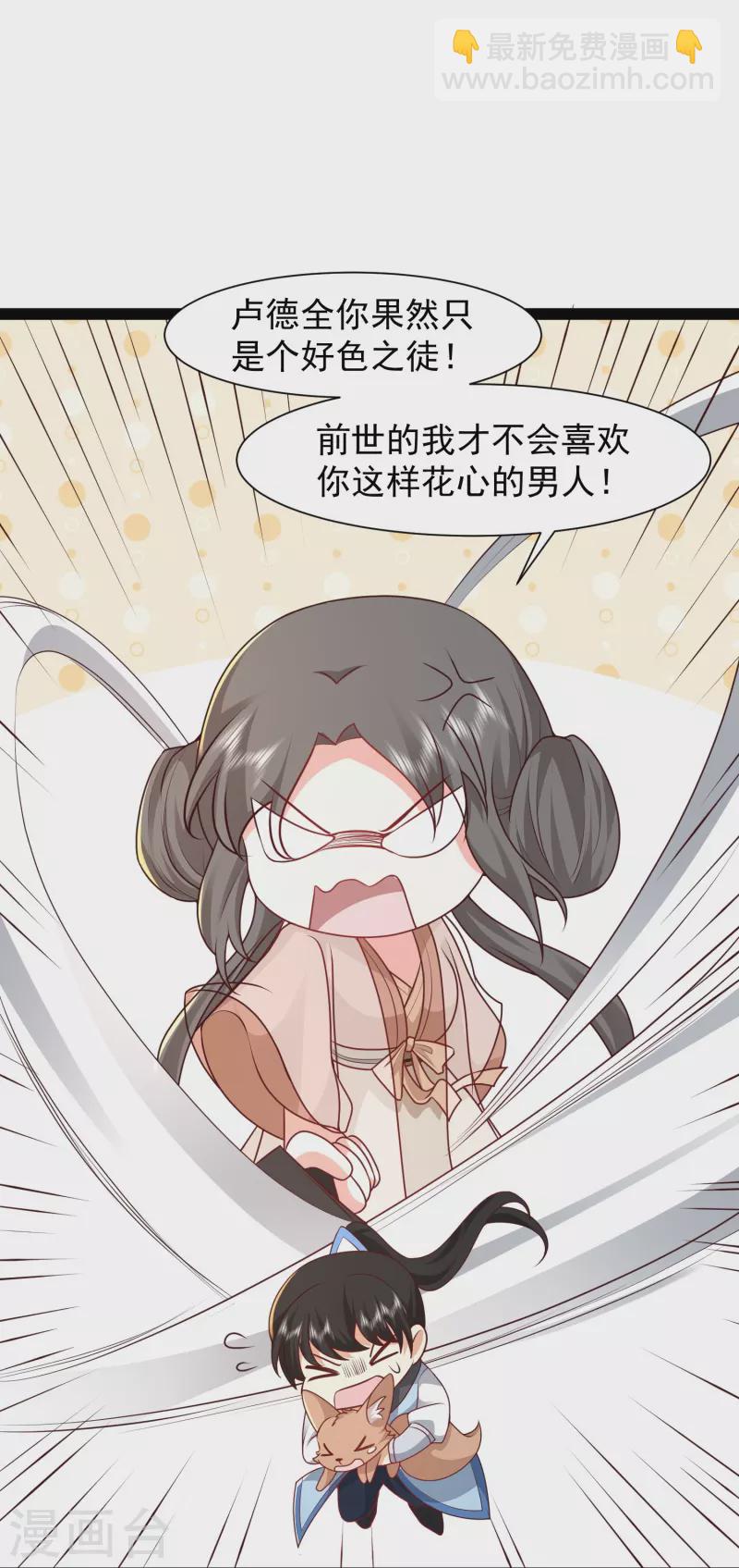 最強桃花運 - 第287話 你到底是誰！ - 2