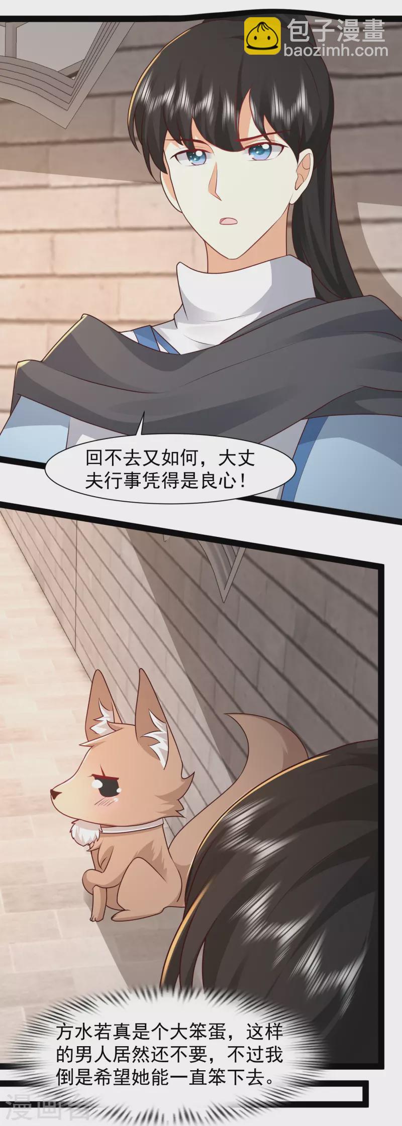 最強桃花運 - 第287話 你到底是誰！ - 5