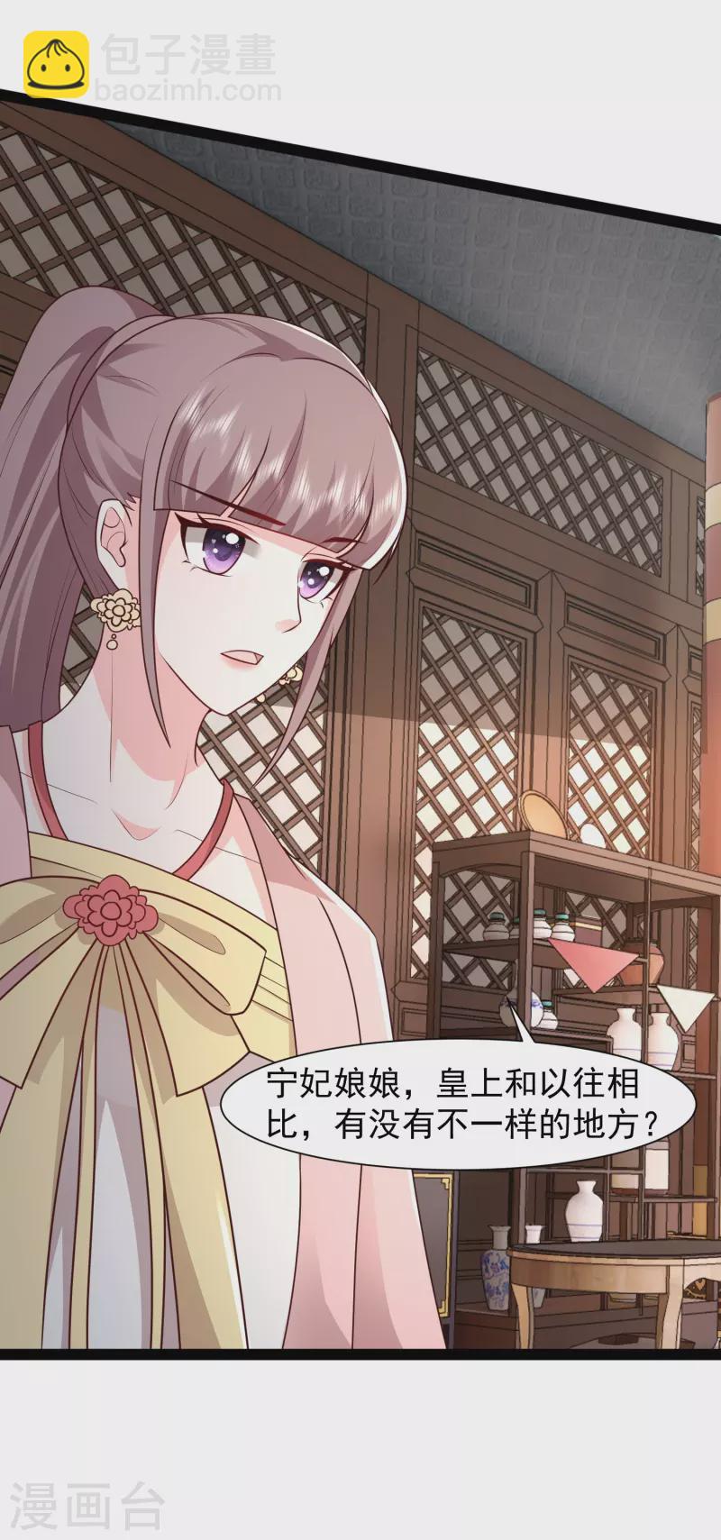 最強桃花運 - 第287話 你到底是誰！ - 6