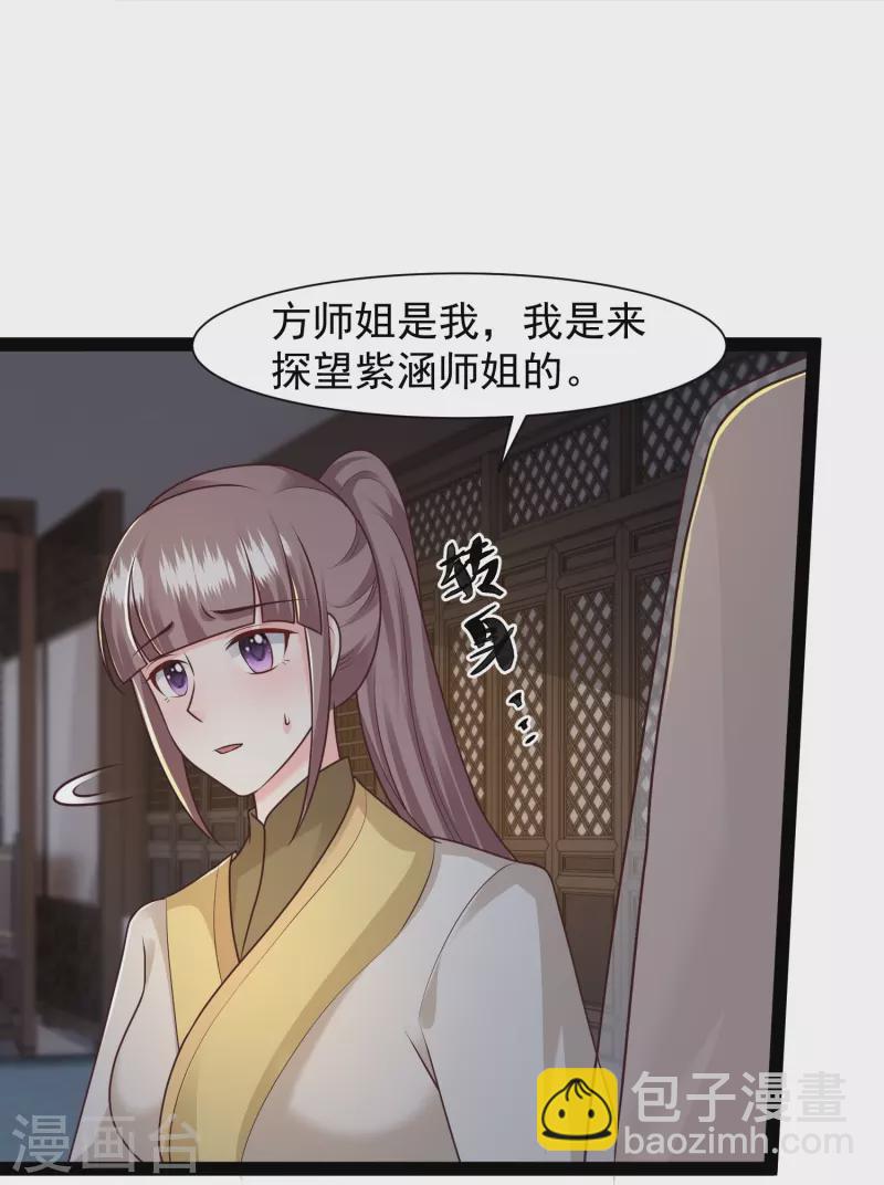 最強桃花運 - 第287話 你到底是誰！ - 1