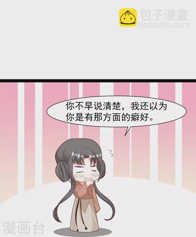 第289话 救师傅！11