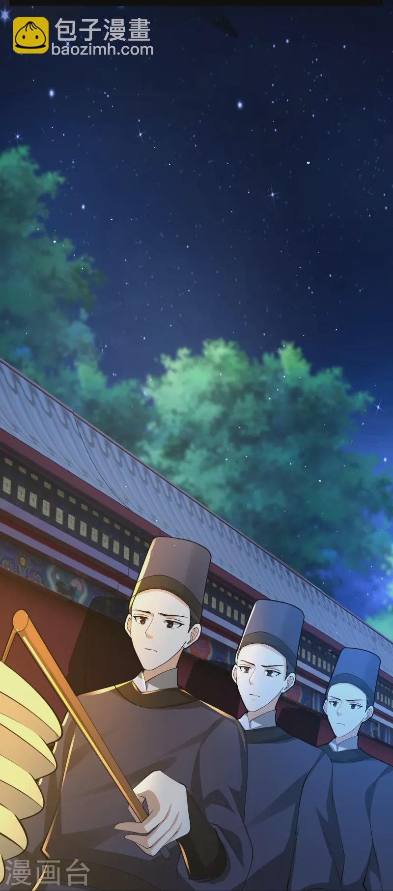 最強桃花運 - 第289話 救師傅！ - 1