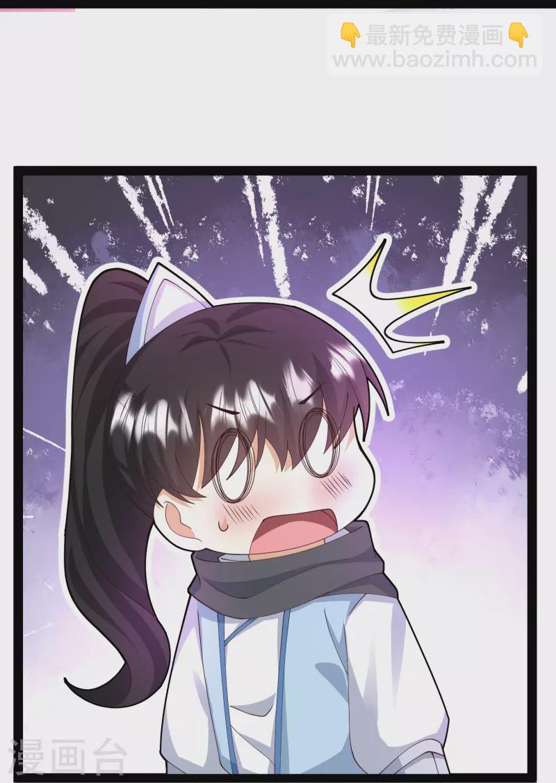 最強桃花運 - 第289話 救師傅！ - 5