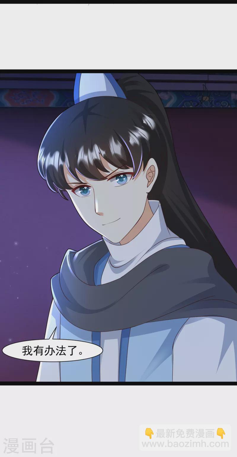 最強桃花運 - 第289話 救師傅！ - 1