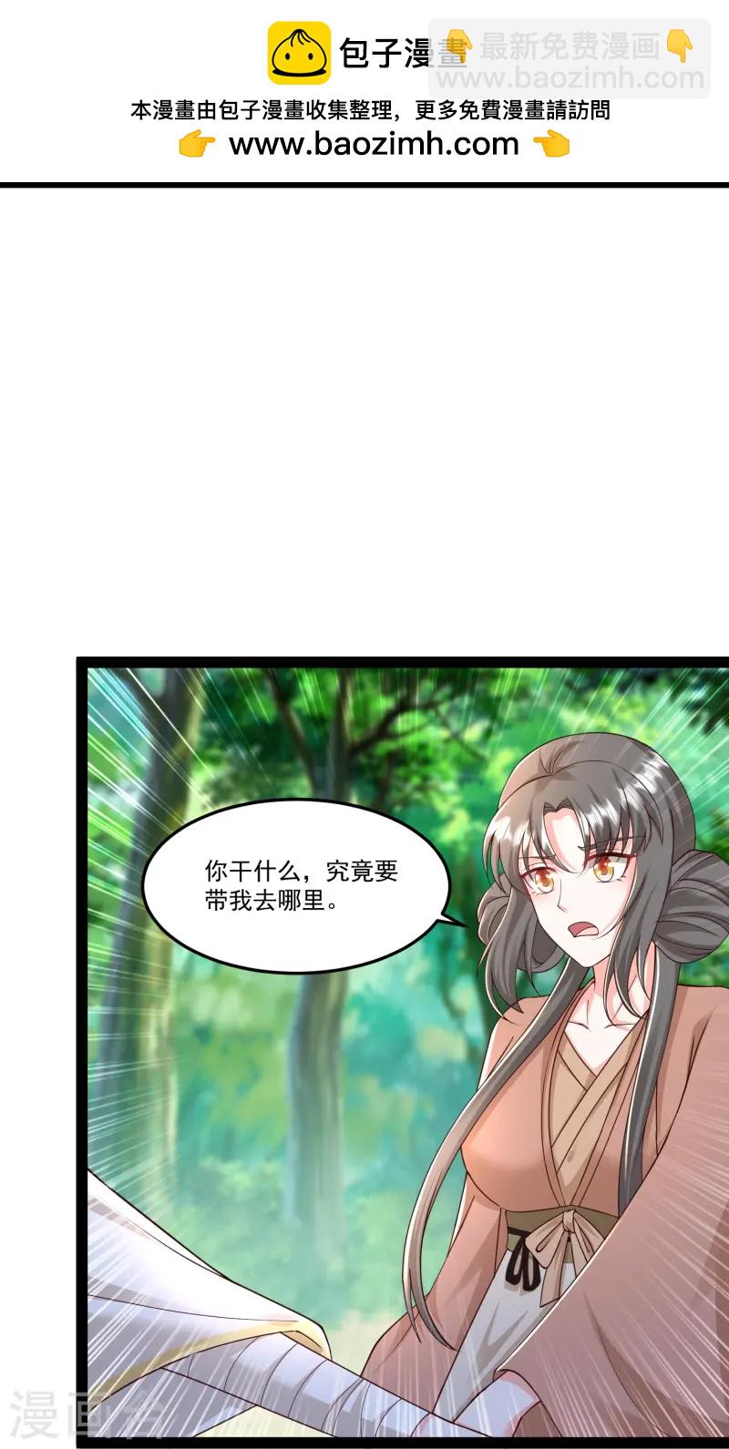 最強桃花運 - 第295話 一吻情深 - 2
