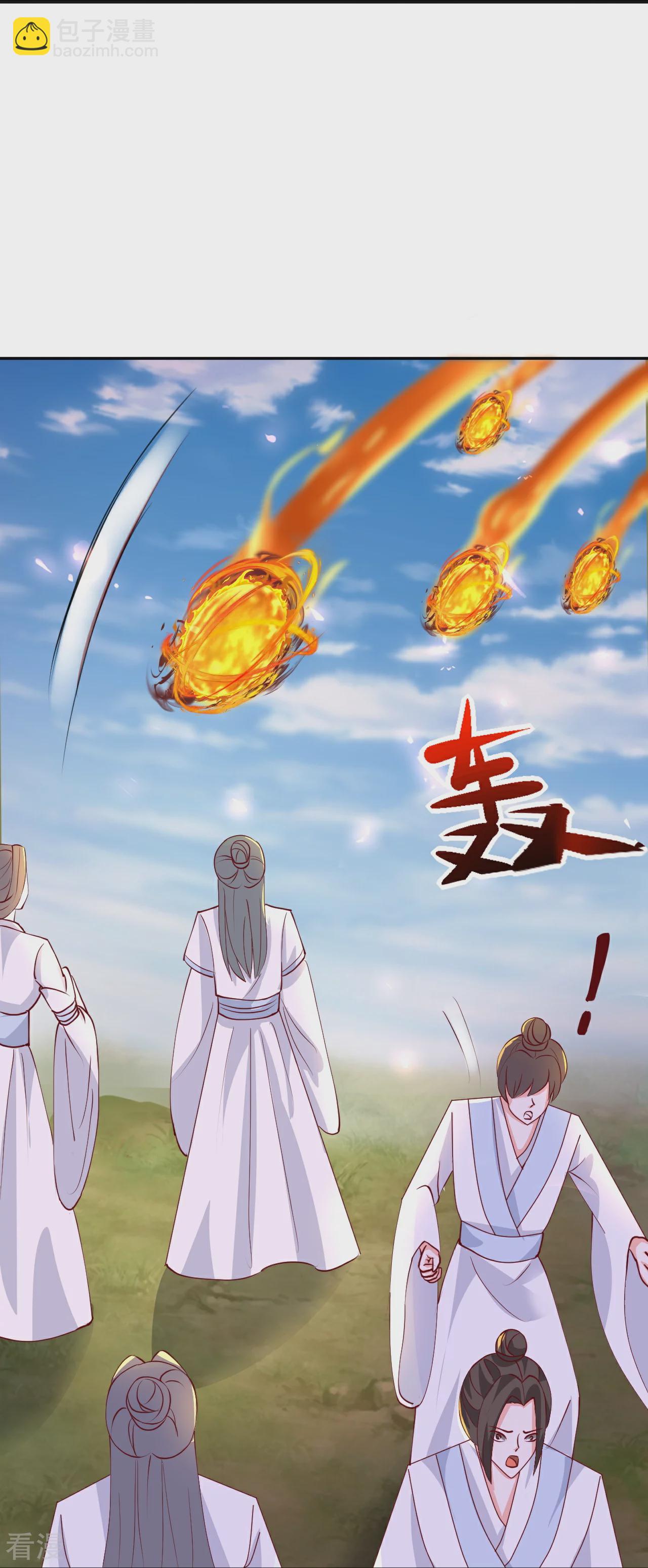 最強桃花運 - 第297話 天狐族公主！ - 2