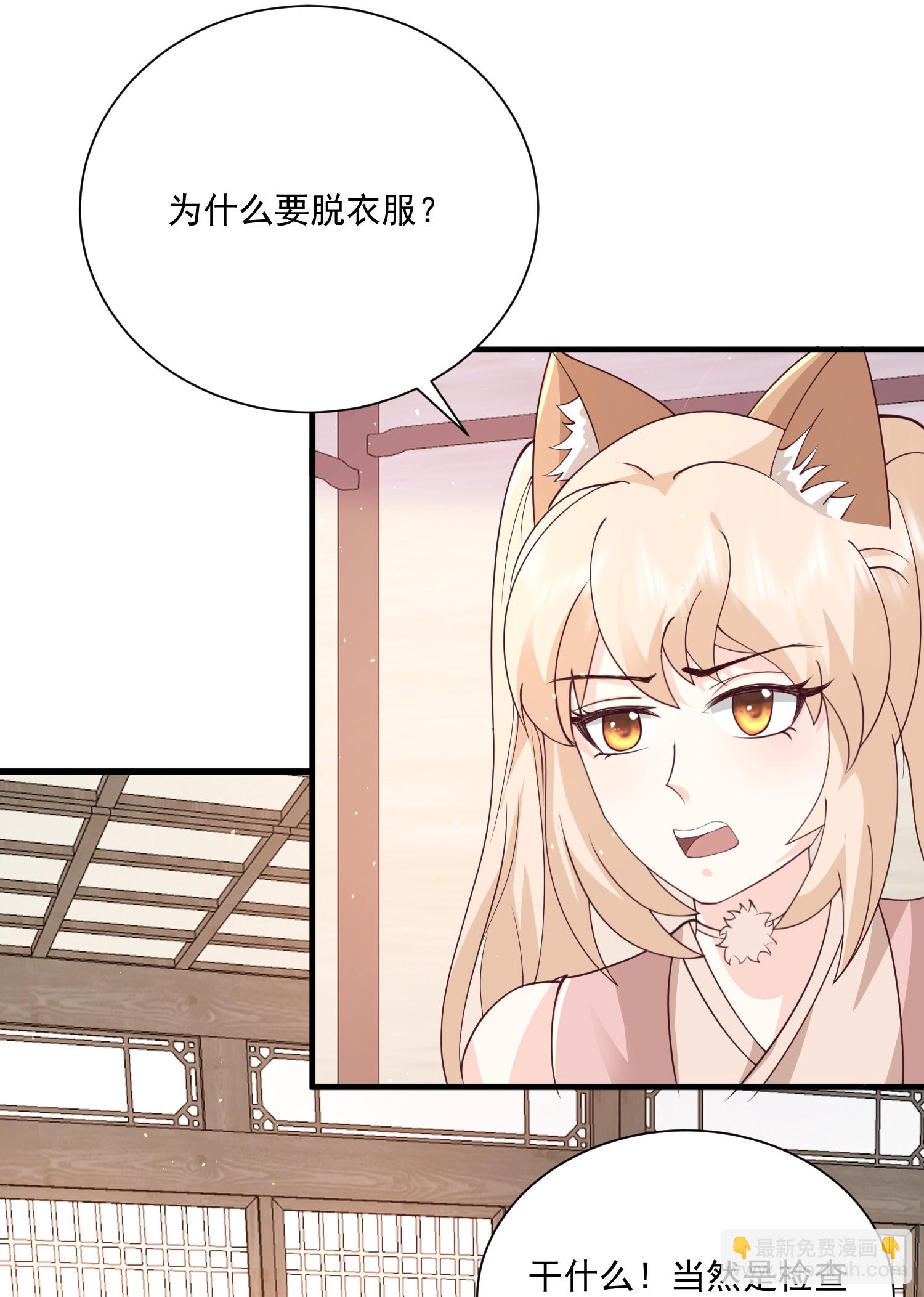 最強桃花運 - 第299話 女大不中留 - 4