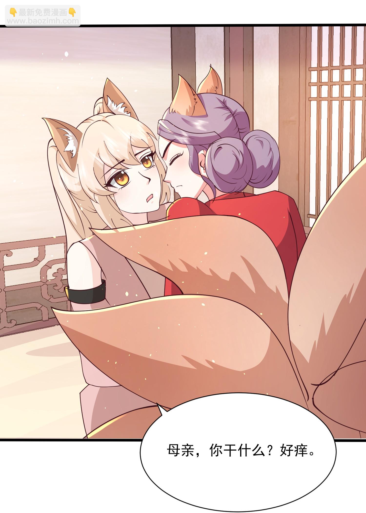 最強桃花運 - 第299話 女大不中留 - 7