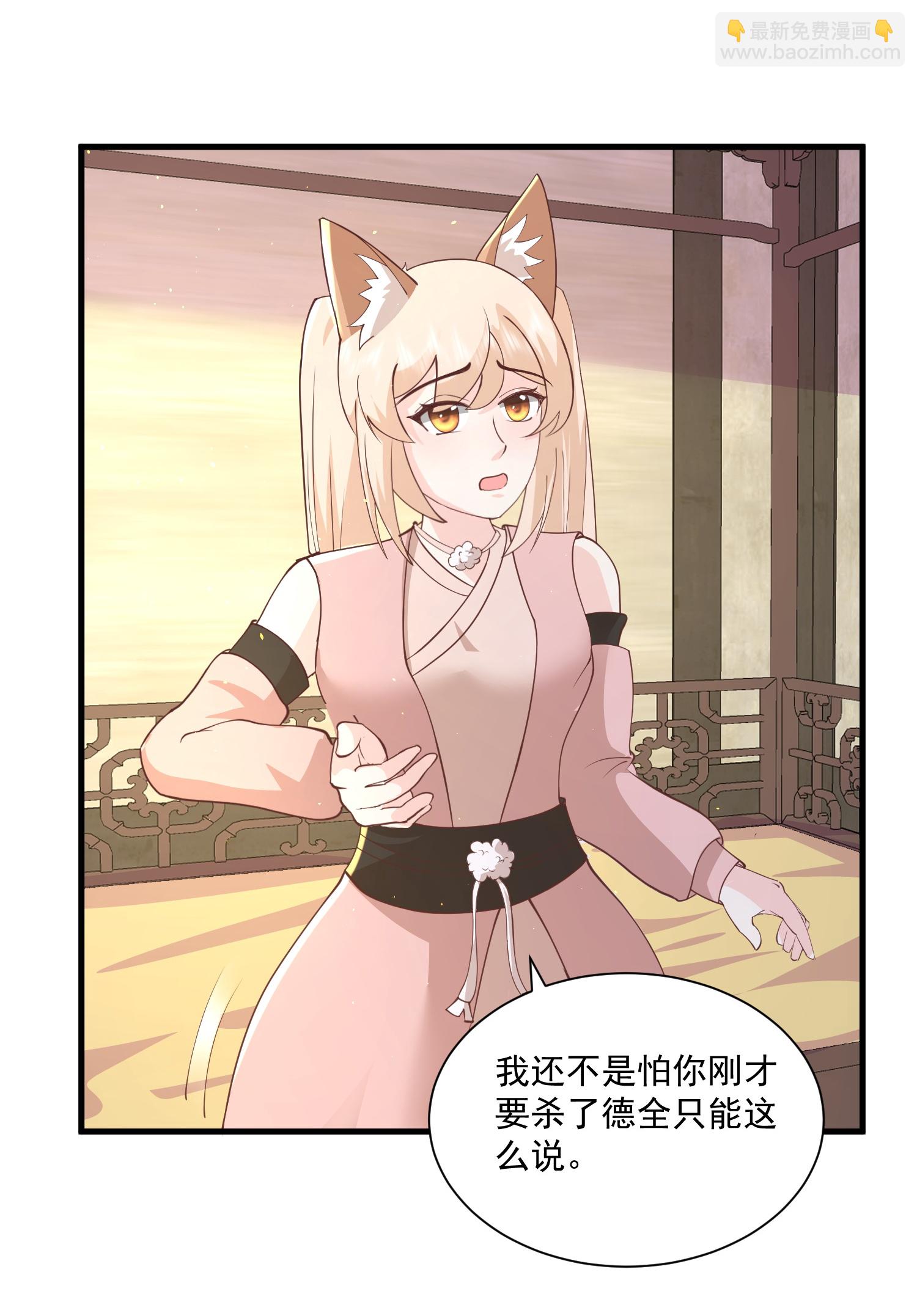 最強桃花運 - 第299話 女大不中留 - 2