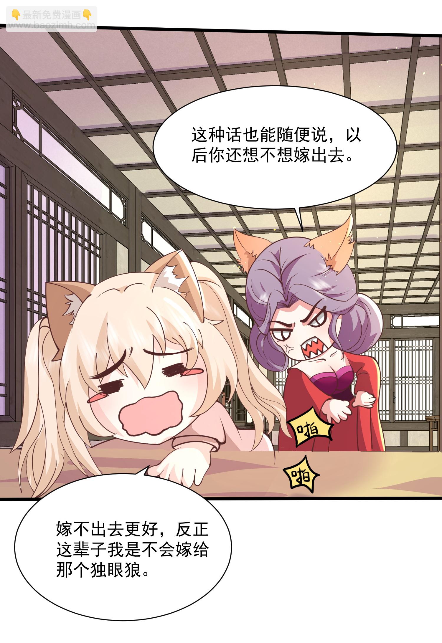 最強桃花運 - 第299話 女大不中留 - 3