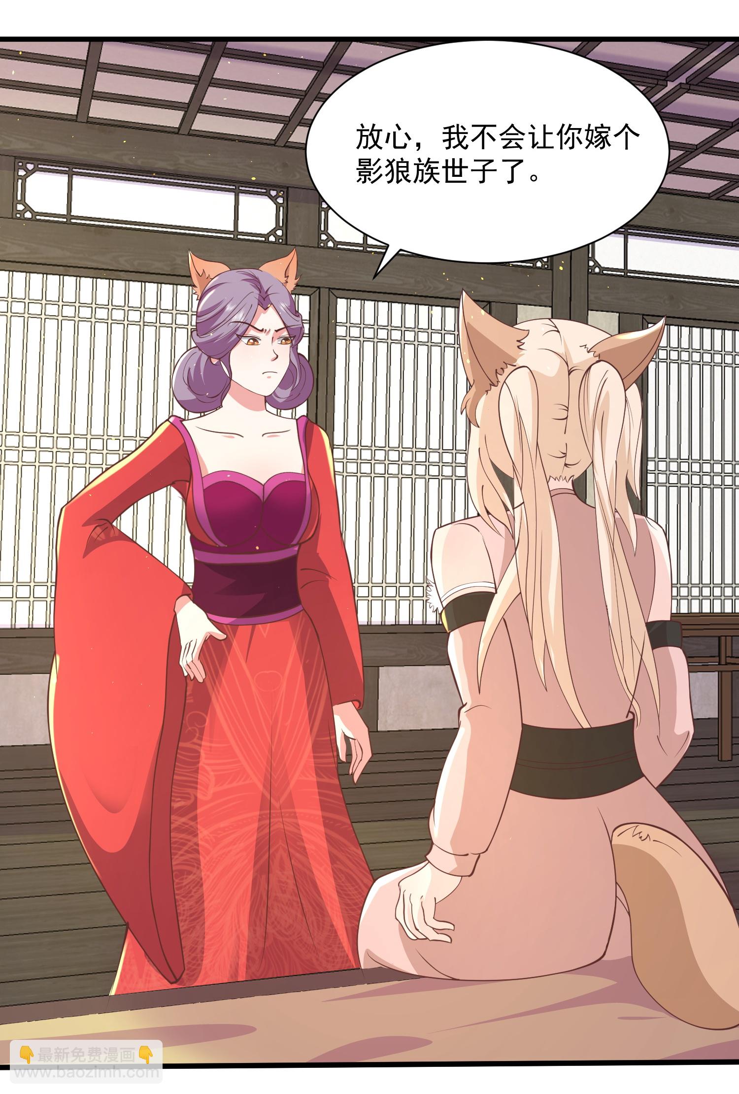 最強桃花運 - 第299話 女大不中留 - 4