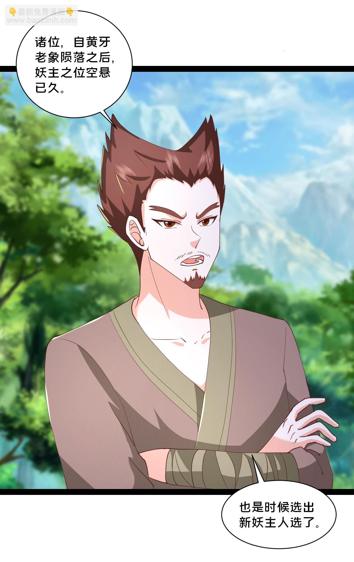 最強桃花運 - 第299話 女大不中留 - 1