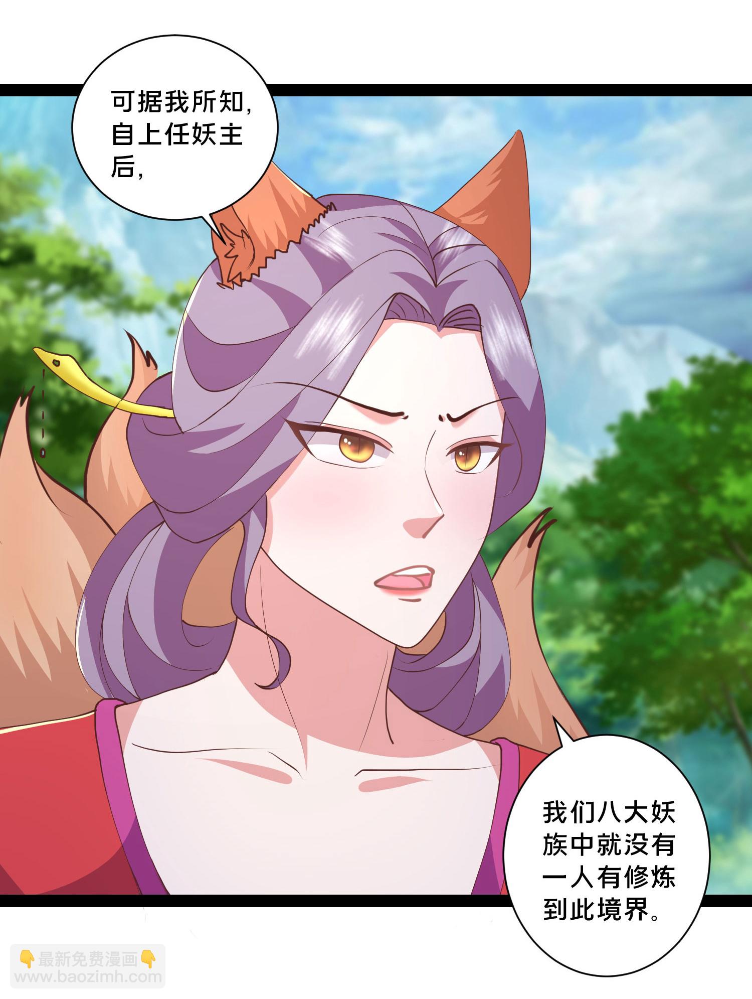 最強桃花運 - 第299話 女大不中留 - 3